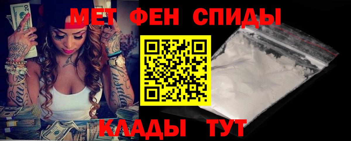 Амфетамин 97% Вязьма