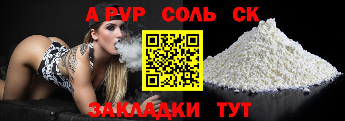 Вязьма  APVP VHQ  Альфа ПВП  магазин  наркотиков  Вход с VPN  APVP СК КРИС 