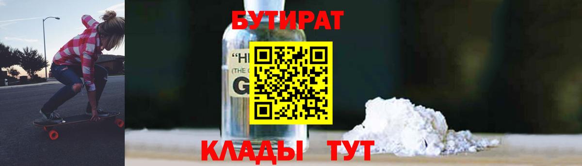 БУТИРАТ буратино  Вход с VPN  БУТИРАТ  Вязьма 