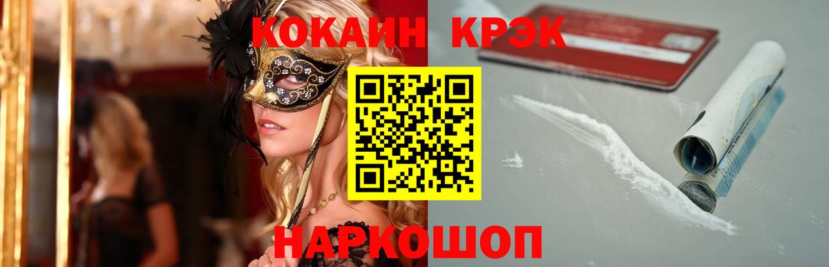 Кокаин VHQ Вязьма