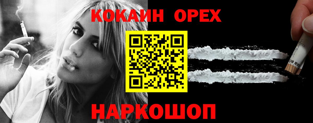 Cocaine Эквадор  COCAIN  Вязьма  Вход с VPN  Cocaine Колумбийский 