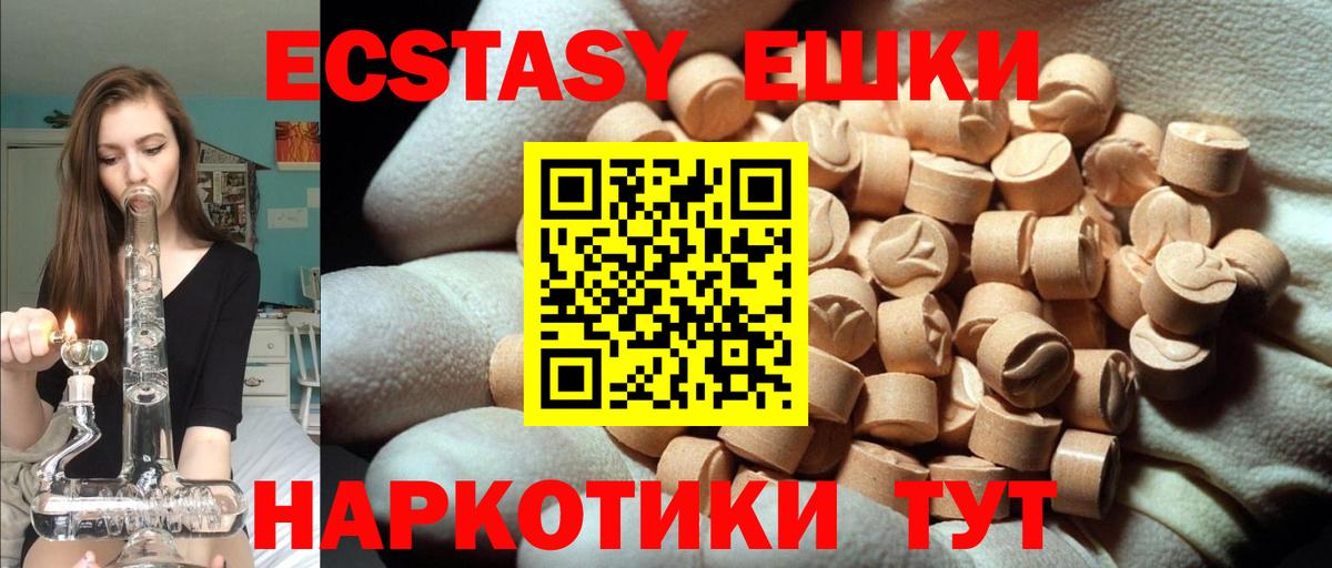 Экстази бентли Вязьма
