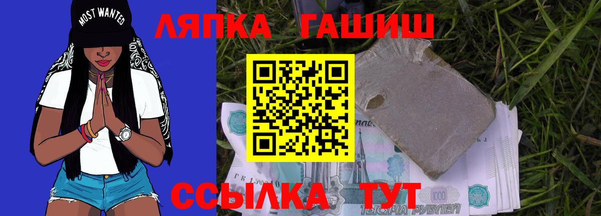 Гашиш Cannabis  Вход с VPN  ГАШИШ  Вязьма 