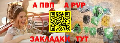 альфа пвп Вышний Волочёк