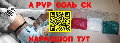 альфа пвп Вышний Волочёк