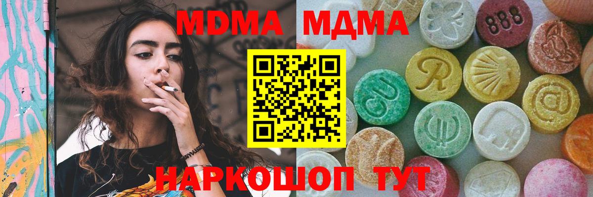 Вязьма  МДМА  МДМА crystal  Вход с VPN  MDMA VHQ 