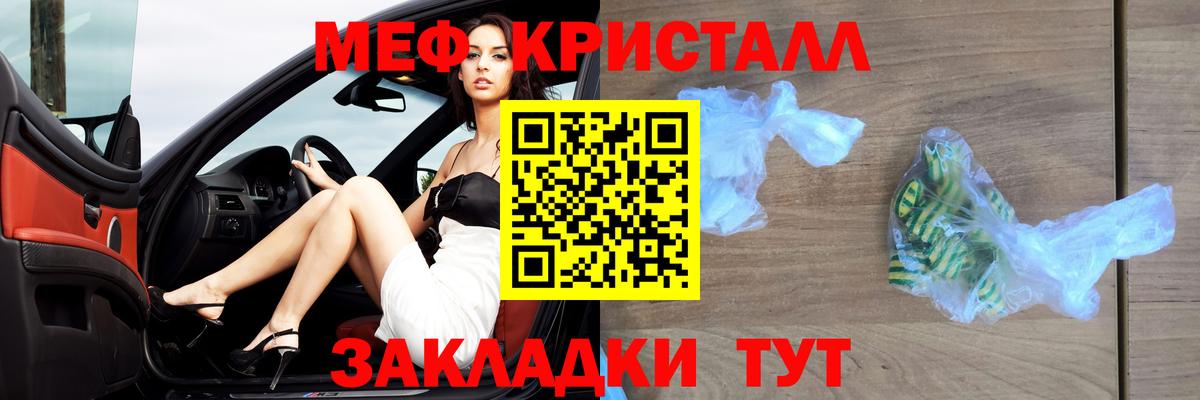МЕФ кристаллы  Мефедрон  Вязьма  Вход с VPN  МЯУ-МЯУ мяу мяу 