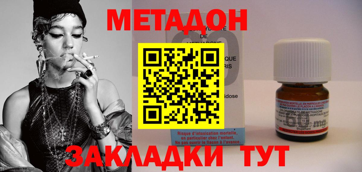 МЕТАДОН кристалл  Вход с VPN  Вязьма  Метадон мёд 