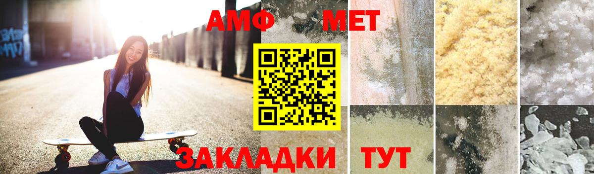 Первитин  Вход с VPN  Вязьма  МЕТАМФЕТАМИН витя 