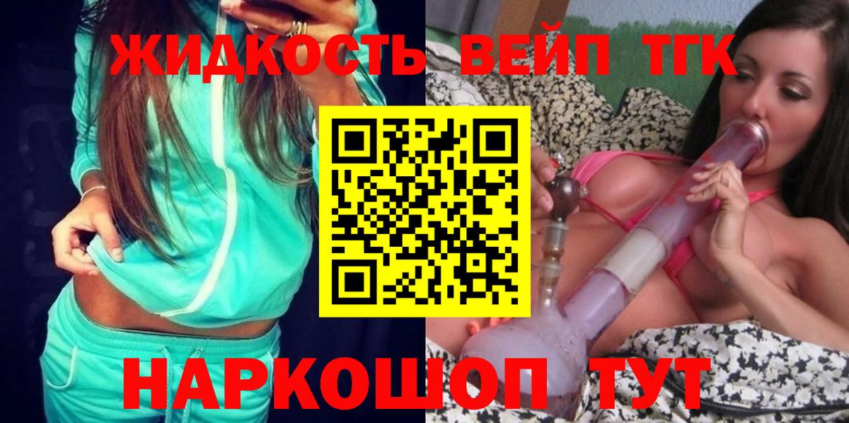 Дистиллят ТГК вейп Вязьма